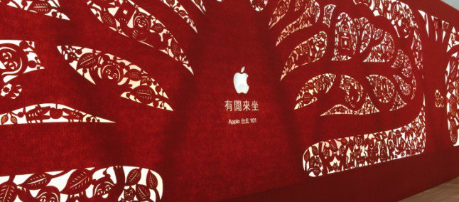 Nuovo Apple Store a Taiwan