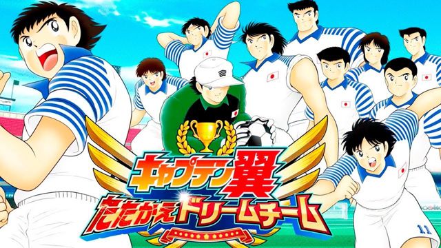 Captain Tsubasa: Dream Team